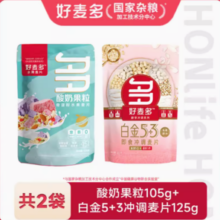 HONlife 好麦多 即食酸奶果粒 105g*1袋+麦片 125g*1袋