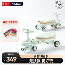 playkids 普洛可 扭扭车儿童1一3岁男女宝宝摇摆溜溜车静音轮防侧翻大人可坐 小熊同学