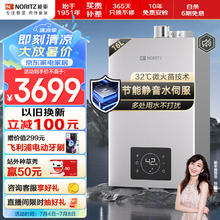 NORITZ 能率 JSQ31-V36 燃气热水器 16L