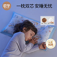 OUYUN 欧孕 婴幼儿决明子枕头