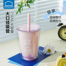 LOCK&LOCK 大口径吸管杯 奶茶杯塑料杯可爱学生桌面水杯 粉色 720ml