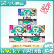 Laurier 乐而雅 零触感特薄日用卫生巾