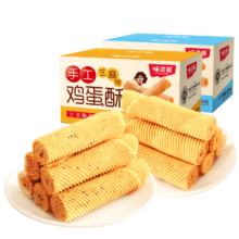 味滋源鸡蛋酥【奶香味2箱+芝麻味2箱】 800g