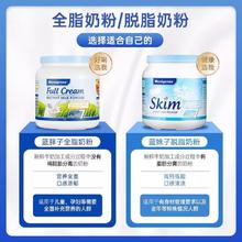 Maxigenes 美可卓 澳洲美可卓蓝胖子奶粉全脂/脱脂1000g补钙儿童孕妇蓝罐奶粉正品25年7月