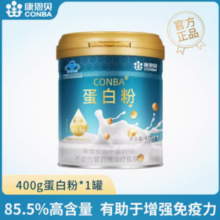 85.5%高含量新升级！CONBA 康恩贝 蛋白粉400g