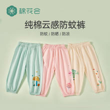 cotton center 棉花会 儿童防蚊裤夏季纯棉