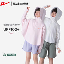 WARRIOR 回力 女童防晒衣夏季2024新款冰丝薄款UPF100+防紫外线儿童防晒服