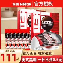 百亿补贴：Nestlé 雀巢 黑咖啡60杯醇品美式速溶咖啡粉手冲冷热速溶提神醒脑加班必备