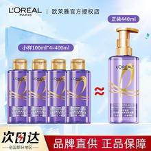 L'OREAL PARIS 欧莱雅洗发水尿酸水光控油洗发露清爽发乳护发素柔顺蓬松洗发水100ml*4
