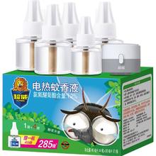 SUPERB 超威 电蚊香液 3液1器/4瓶补充液