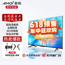 AMOI 夏新 液晶电视机 32/37/43/47/55/60/65/70/75/85/100英寸4K超高清网络智能语音投屏防蓝光miniled电视 32英寸
