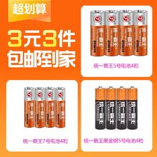共12粒碳性锌锰电池