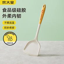 炊大皇 硅胶铲汤勺漏勺不粘锅炒菜奶嘴级硅胶锅铲厨房家用一体成型耐高温 硅胶锅铲