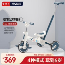 普洛可（PLAYKIDS）S02-2三轮车4合1平衡滑步儿童1-3岁可折叠座位可调 摇滚恐龙