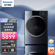 Panasonic 松下 XQG100-N1KD7 洗烘一体机 10kg 天幕蓝