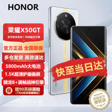 HONOR 荣耀 X50GT 5G手机 荣耀X40GT升级版 颜色 内存 银翼战神 12GB+256GB