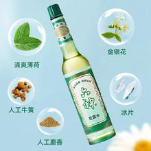 六神 花露水195ml款经典驱蚊止痒喷雾夏季驱蚊国货官方旗舰店正品