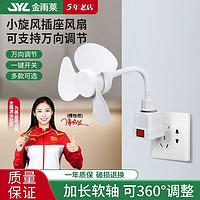 e27插座风扇灯家用吊挂式小风扇静音超