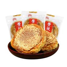 原味+红枣+南瓜 荣欣堂太谷饼500g*3