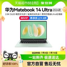 HUAWEI 华为 matebook 14 酷睿Ultra轻薄便携商务办公学习笔记本电脑s2024