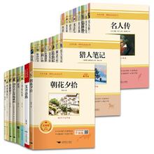 多册任选 初中课外名著阅读