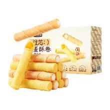 三只松鼠 注心蛋卷400gX1盒