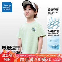 JEANSWEST 真维斯 儿童三防短袖T恤(5A抗菌)