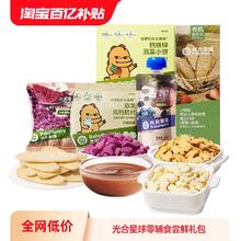 BabyPantry 光合星球 果泥奶片小饼干面条尝鲜礼包