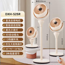 京东PLUS：SINGFUN 先锋 DXH-S25R 空气循环扇