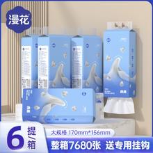 漫花 大包加厚平纹抽纸纸巾（一包）