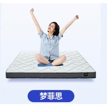 20点开始：MENGSHEN 梦神 梦菲思 椰棕护脊硬床垫 150*200*6cm