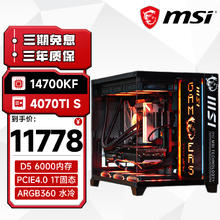 MSI 微星 全家桶台式主机14代i7 14700KF/RTX4070TiSuper 360水冷海景房电竞游戏diy组装整机