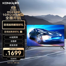 KONKA 康佳 电视 Y50 50英寸 4K超高清全面屏 液晶平板电视机