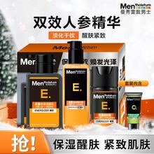 曼秀雷敦 男士紧致活肤套装 击退倦容 淡化干纹 强效补水