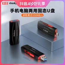 百亿补贴：Lenovo 联想 固态u盘128g高速手机电脑两用type-c双接口