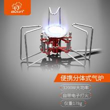 BuLin 步林 B6分体式气炉 户外登山野营炉具野餐炉头烧水煮茶迷你便携炉子 B6炉头