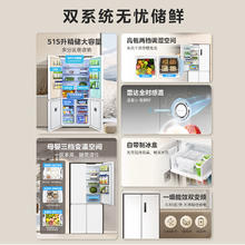 Midea 美的 双系统双循环冰箱540十字双开四门大容量家用风冷无霜超薄嵌