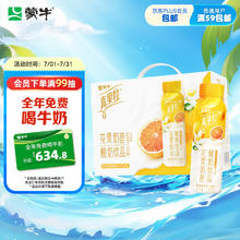MENGNIU 蒙牛 真果粒 茉莉青提 10瓶