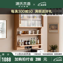 YESWOOD 源氏木语 实木悬浮柜壁挂餐边柜餐桌一体家用小户型吊柜挂墙储物柜 0.78米悬浮柜(780*170*910mm)