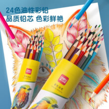 得力(deli)暑假儿童礼物多色油性/水溶性彩铅 原木六角杆彩色铅笔学生涂色专业美术画笔套装文具 【油性24色】送卷笔刀+视频教程