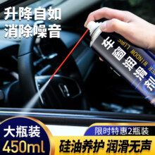 仆旅 车窗润滑剂 218ml