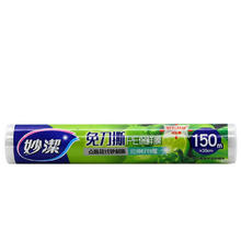 妙潔 妙洁 免刀撕PE手撕保鲜膜150米大碗经济装