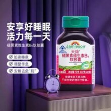 Jamieson 健美生 褪黑素维生素B6软胶囊60粒