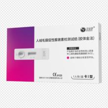 首单+签到 克安舒早孕试纸2支卡I型