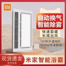 百亿补贴：Xiaomi 小米 智能浴霸