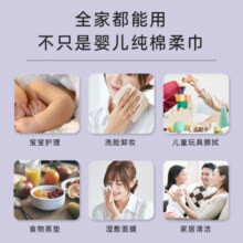 棉柔世家（FulCotton）婴儿棉柔巾80抽平纹干湿两用婴幼儿绵柔巾一次性洗脸巾可擦洗屁屁 【经典包装】12包