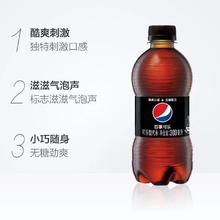 pepsi 百事 无糖可乐300ml*6瓶便携无糖碳酸夏天饮料k