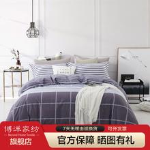 BEYOND 博洋 家纺全棉纯棉四件套印花床单被套多件套床上用品夏季床品套件