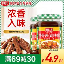 厨邦 排骨酱220g 腌制烧烤炒菜火锅蘸料家用调味品酱料