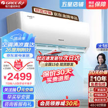 GREE 格力 空调1.5匹挂机 云佳新一级能效 家用卧室壁挂式空调 1匹 一级能效